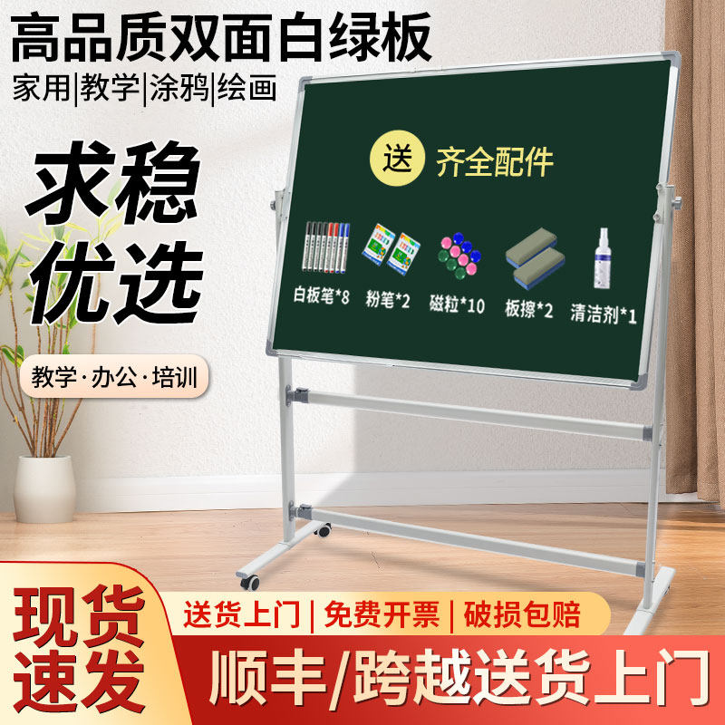 智慧记支架式白板写字间家用教学