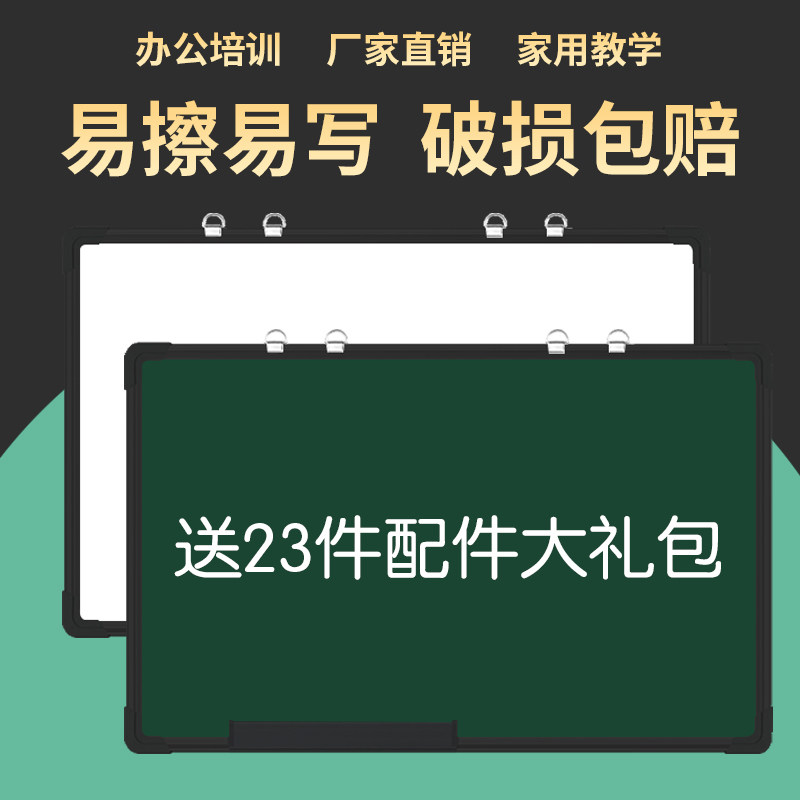 加厚黑框小黑板单双面磁性教学办公挂式大黑板墙贴家用儿童留言练
