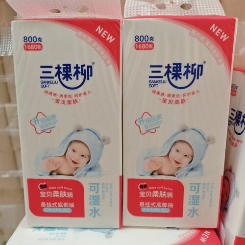 悬挂式抽纸800克三棵柳抽纸挂抽卫生纸抽纸儿童婴儿柔肤