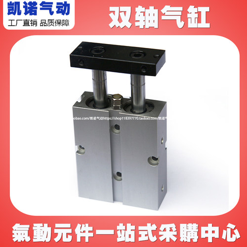 双轴气缸TN 双杆气缸TDA 缸径10/16/20/25/32 行程100MM内可选
