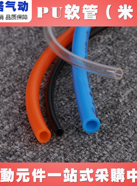 PU管高压软管空压管外径3 4 5 6 8 10 12 16 英制1/8 1/4 3/8 1/2