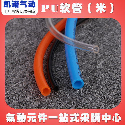 PU管高压软管空压管外径3 4 5 6 8 10 12 16 英制1/8 1/4 3/8 1/2