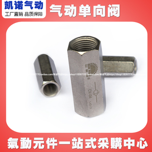 气动元件单向阀 直通逆止阀 内螺纹止回单向阀CV-01/02/03/04
