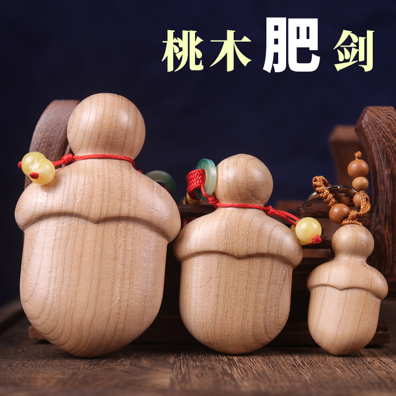 桃木胖剑手把件钥匙扣软萌可爱吊坠整料原木手工萌剑