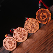 桃木小八卦太极先天后天带星福字钥匙扣项链绳吊坠肥城桃木八卦镜