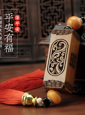 平安柱车饰有福中国风木雕