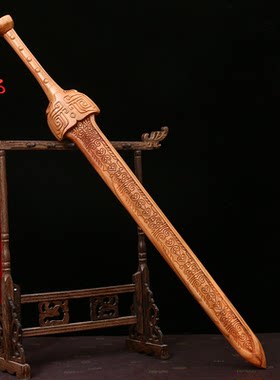 轩辕剑桃木剑挂件摆件家居商铺