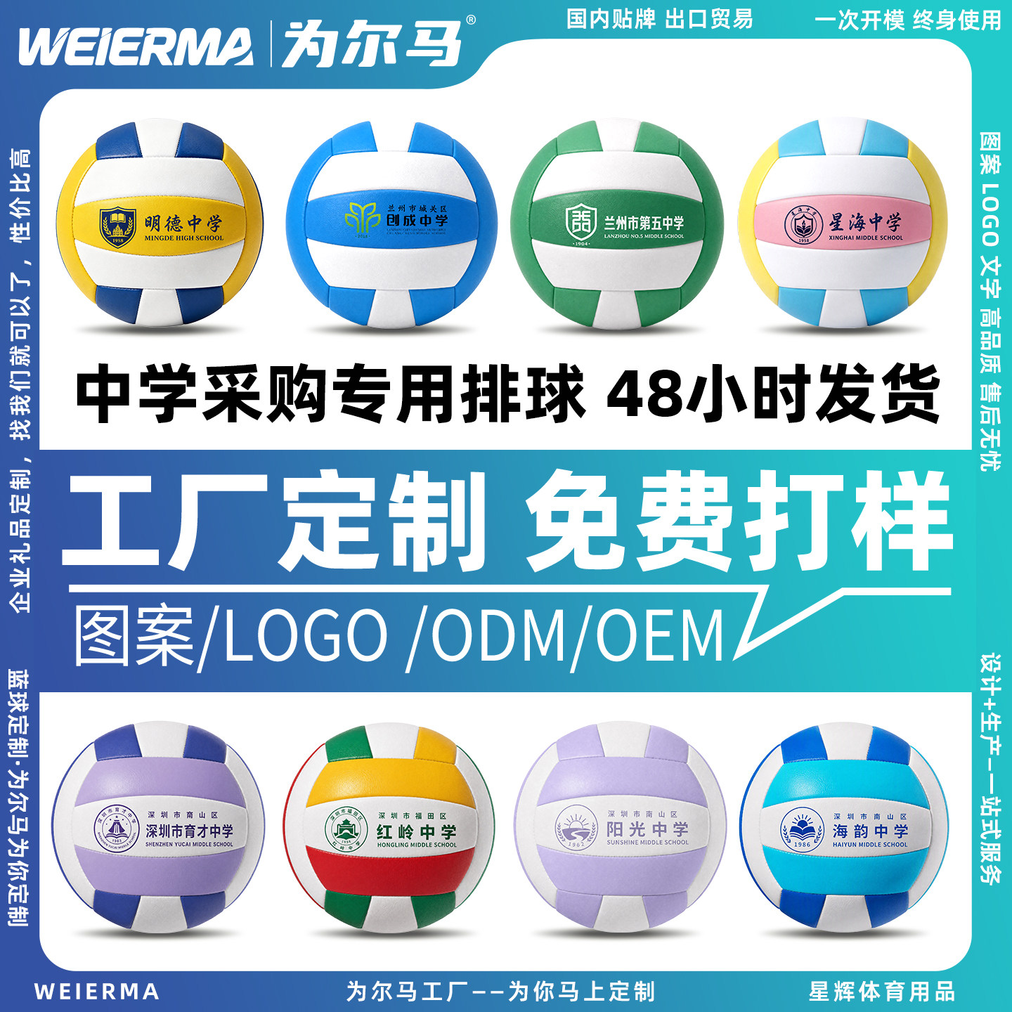 排球定制logo图案5号球初中生中考体育考试专用训练标准款软排球