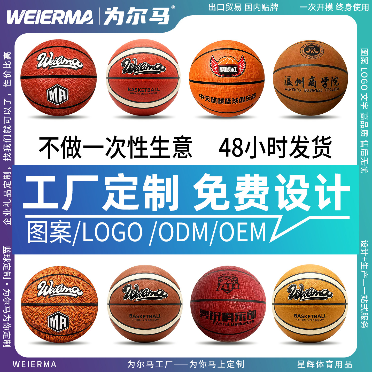 篮球定制logo文字图案134567号学校训练营青少年成人篮球批发工厂
