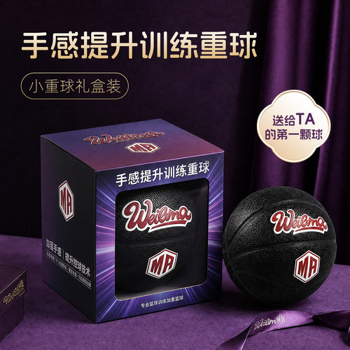 小重球送孩子男生生日礼物