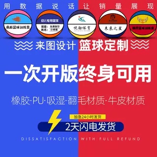 篮球定制LOGO名称儿童训练营男女团体俱乐部134567号幼儿园小学生