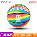 篮球儿童5六七4号幼儿园小学生专用训练操成人比赛定制室内外男女