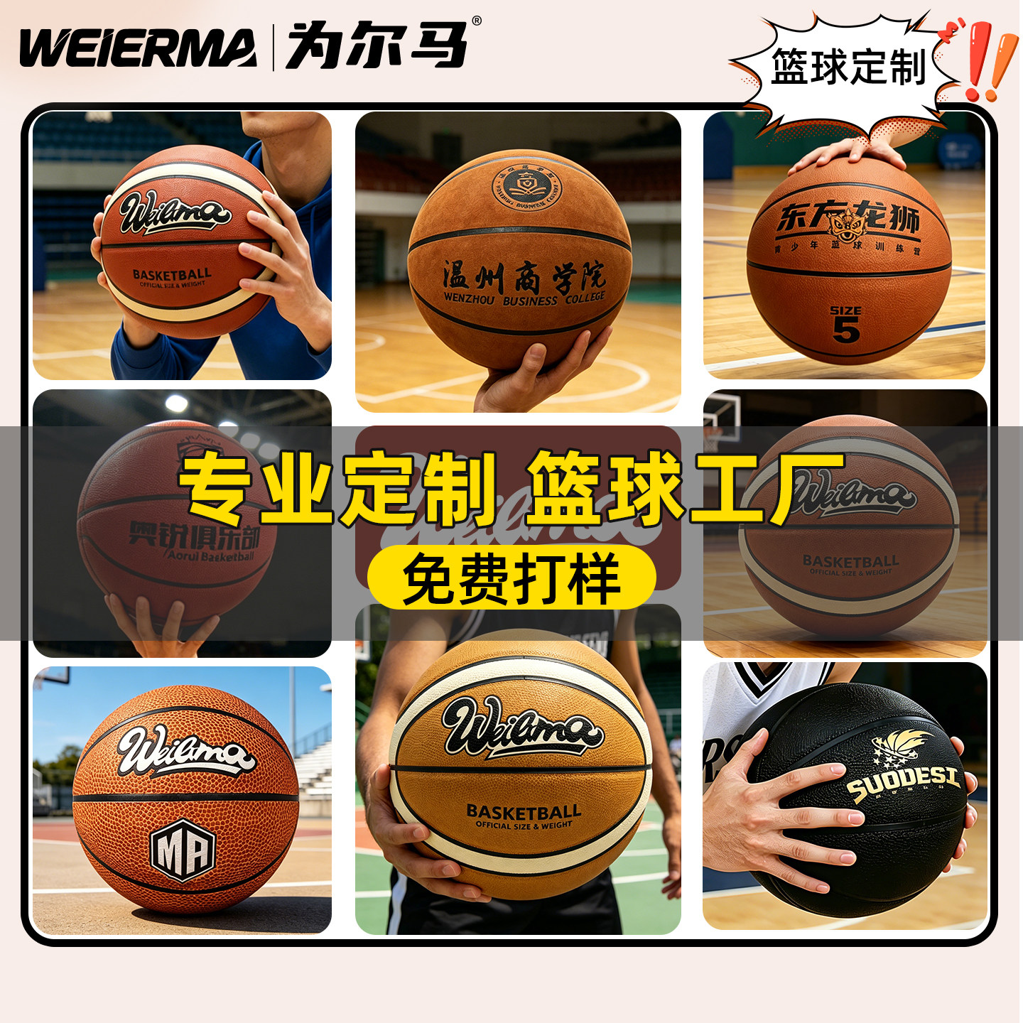 篮球定制LOGO图案文字134567号幼儿园青少年成人篮球定制批发工厂