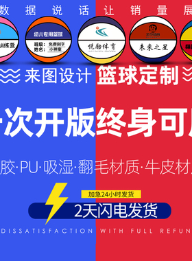 篮球定制LOGO儿童训练营男女团体俱乐部14567号幼儿园小学生刻字
