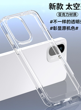 适用一加ACE6手机壳透明OnePlus Nord CE5手机套防摔6T全包Ace5竞速版Racing太空壳ACE5Ultra保护壳Nord5新款