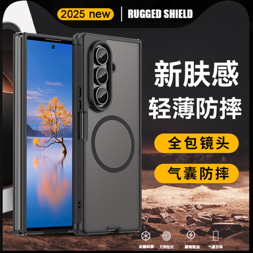 肤感强磁吸手机壳防摔保护套