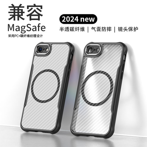 全包防摔手机壳碳纤维硬底软边