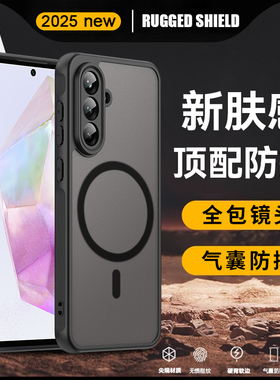 适用三星GalaxyA55 5G手机壳a37防摔A56手机套a15磁吸a17肤感全包a07三星a35保护壳a57新款A36高级A26磨砂A16