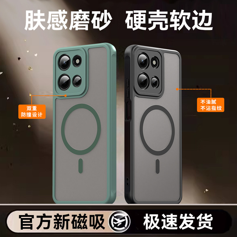 肤感强磁吸手机壳防摔保护套新款
