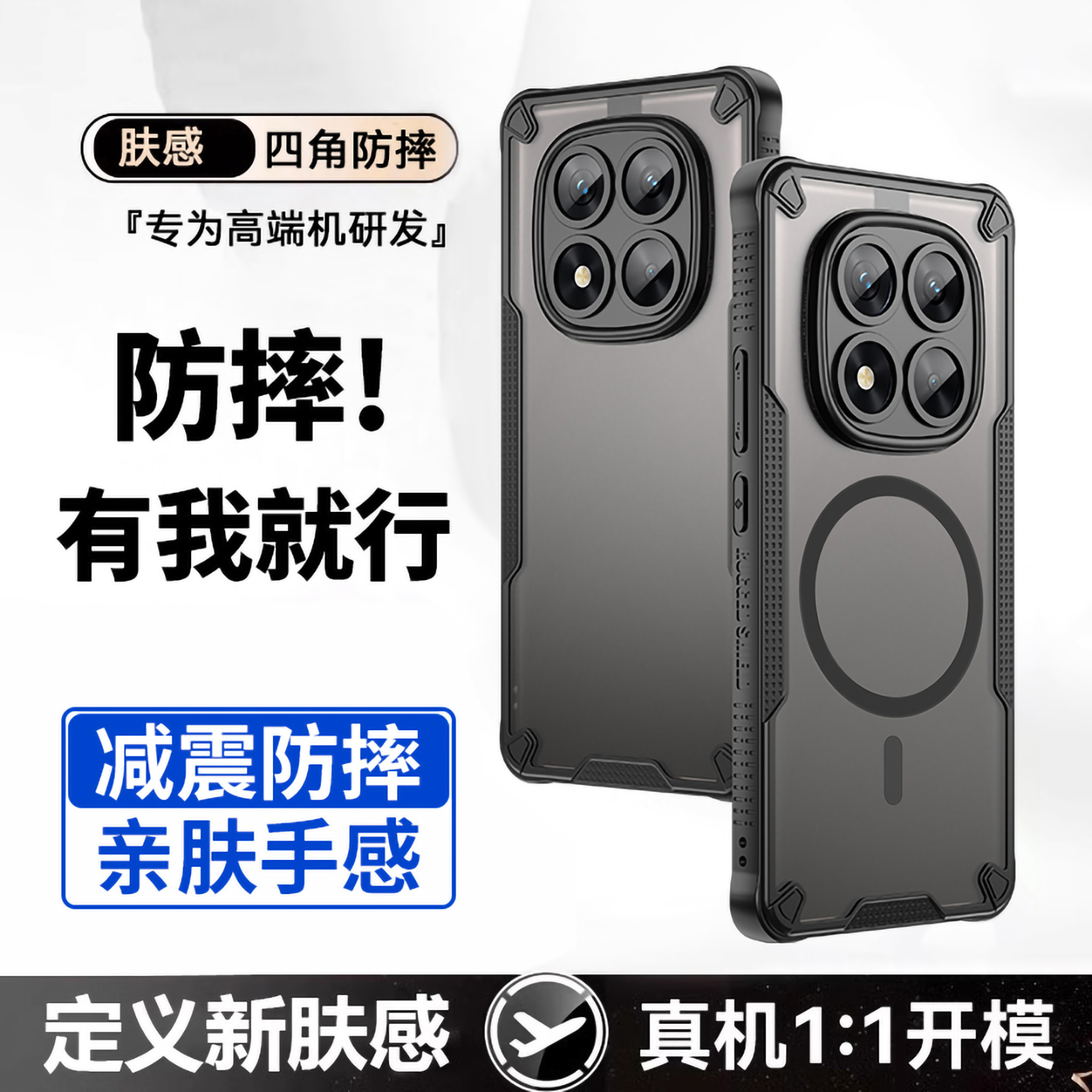 肤感摄像头全包手机壳气囊防摔潮