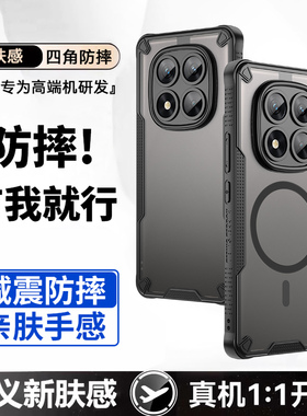 适用红米Note15Pro手机壳磁吸肤感14全包镜头红米note14Pro+手机套气囊防摔RedMiNote14保护壳15新款软边高级