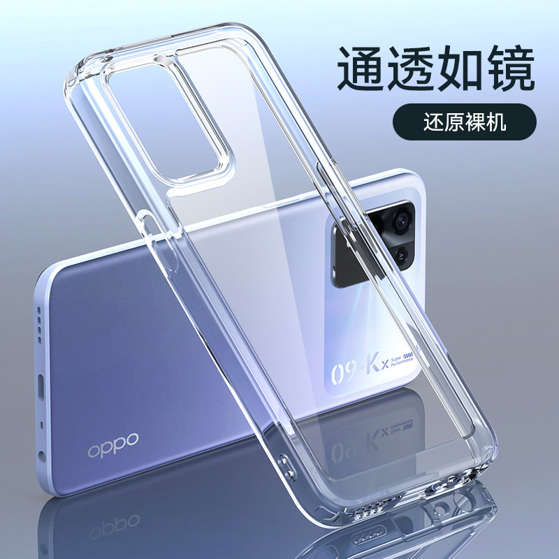 亚克力太空壳新款清透全包防摔