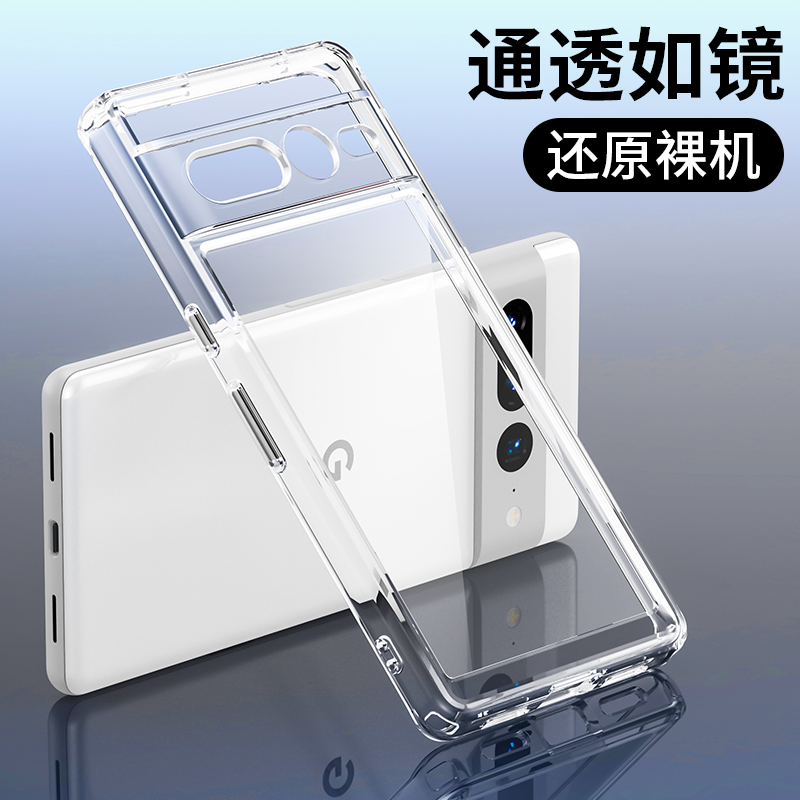 谷歌Pixel7Pro手机壳透明Pxel7防摔手机套谷歌8pro全包新款7A亚克力太空壳Goole Pixel6a保护套8a潮男女创意 3C数码配件 手机保护套/壳 原图主图