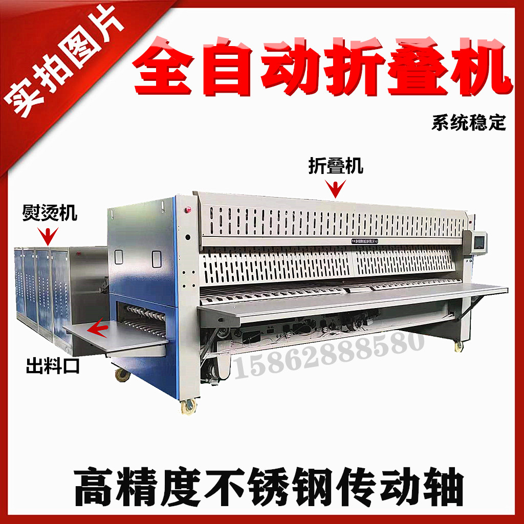宾馆酒店医院洗衣房床单被套布草自动折叠机 大型洗涤厂全套设备