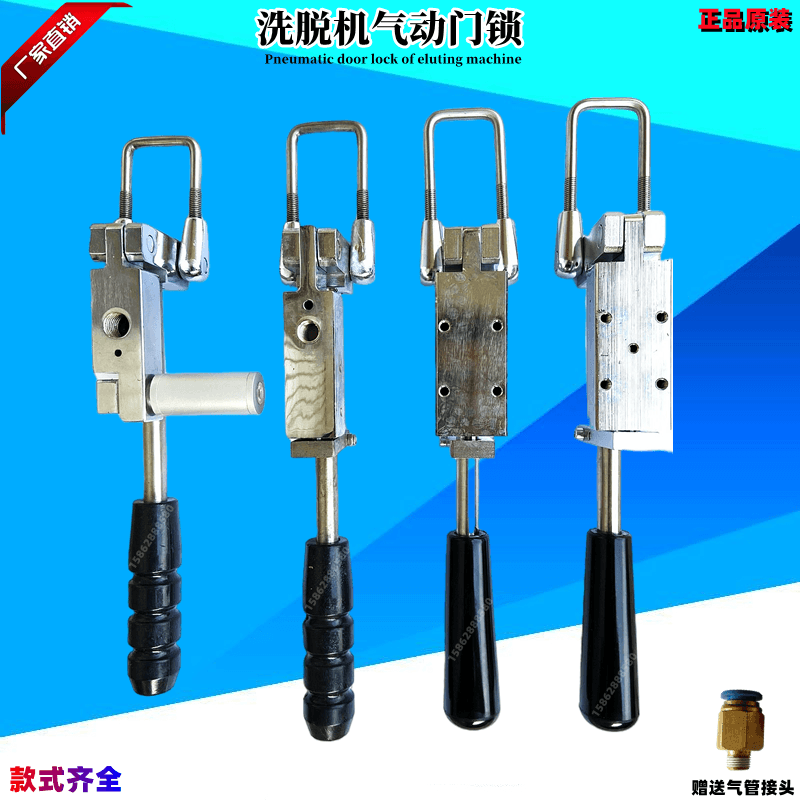 全自动洗脱水洗机气动门锁把手