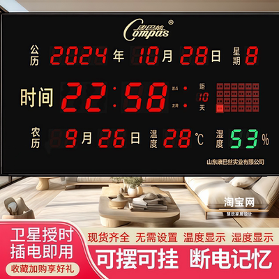 康巴丝新款万年历数码挂钟WiFi电子钟卫星授时挂墙日历智能全自动