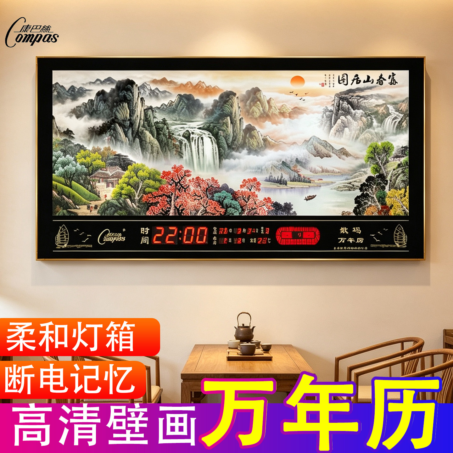 康巴丝数码万年历电子钟客厅卫星静音家用钟表时钟挂钟超薄日历表