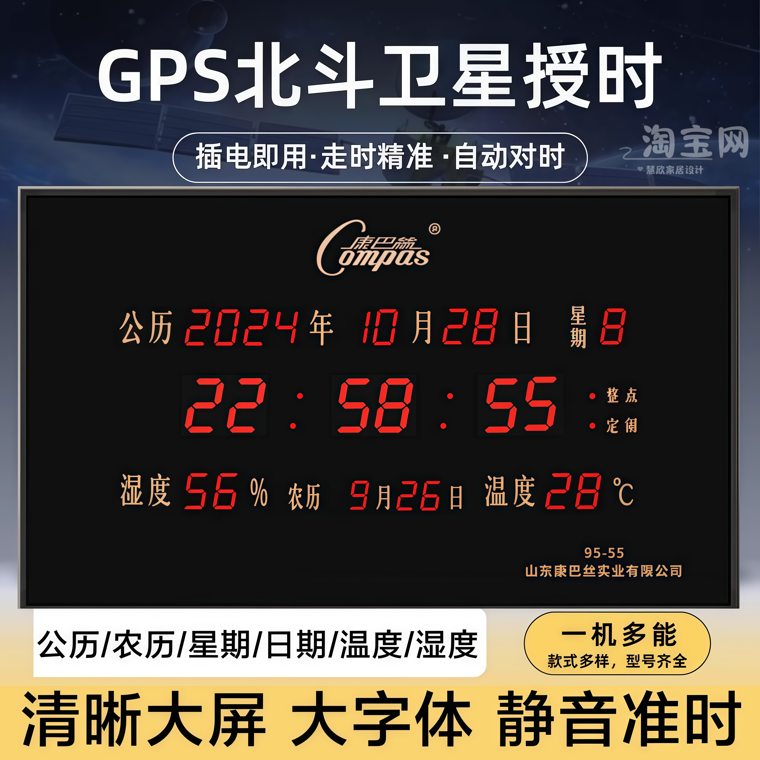 康巴丝WiFi智能万年历北斗授时电子钟客厅钟表挂钟家用静音日历钟