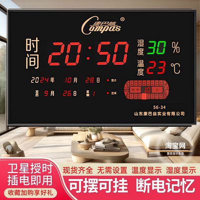 康巴丝万年历北斗卫星授时自动对时多功能电子钟2025新款led挂钟