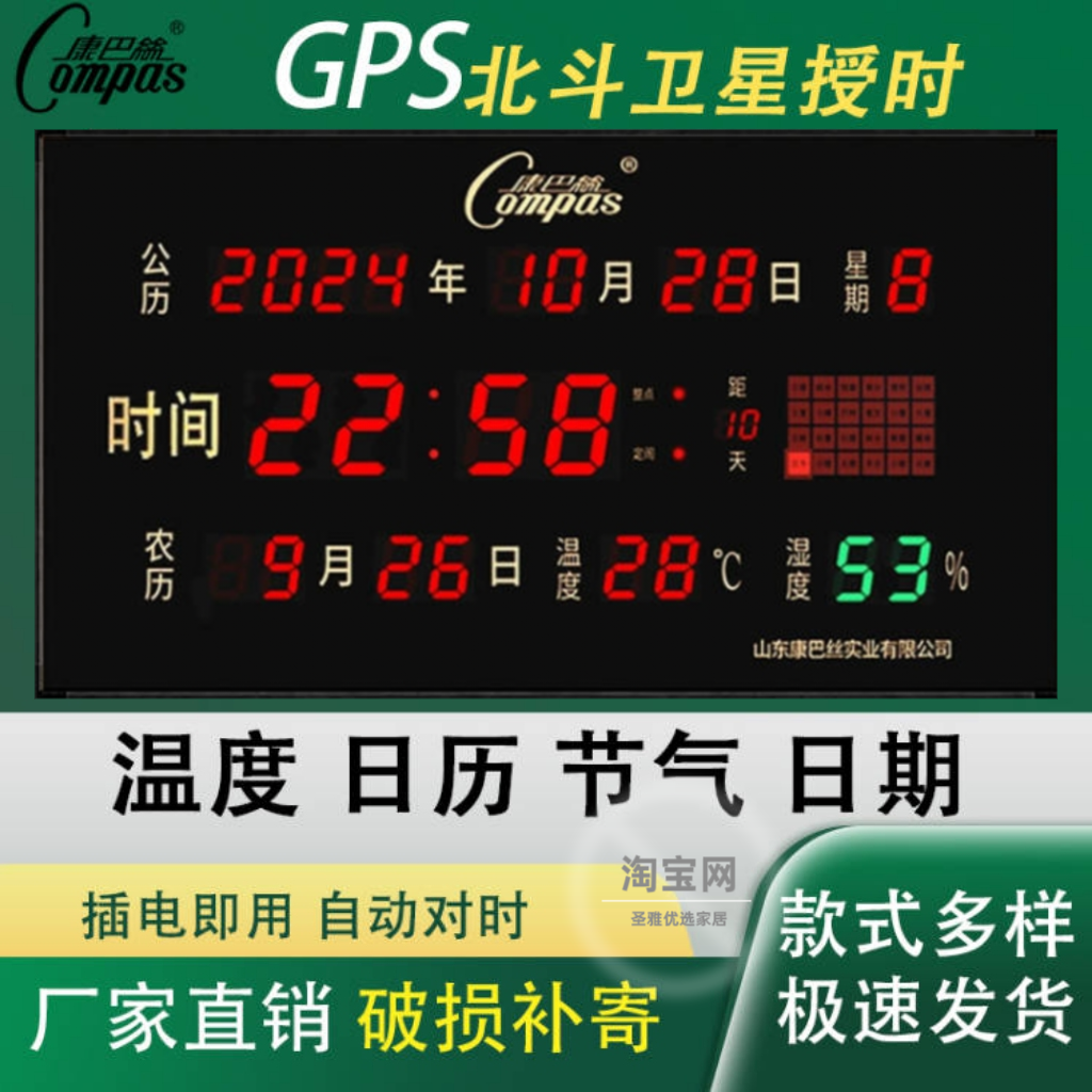 康巴丝新款全自动数码电子万年历客厅挂钟家用挂墙插电自动授时钟,家居饰品,钟表画/挂钟画,淘宝优惠券,粉丝福利购,淘宝优惠卷