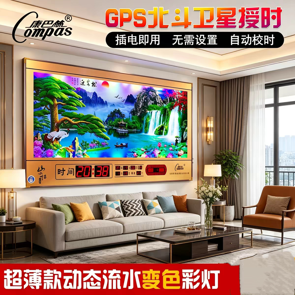 康巴丝动态流水风景画LED数码万年历电子大挂钟客厅夜光静音钟表