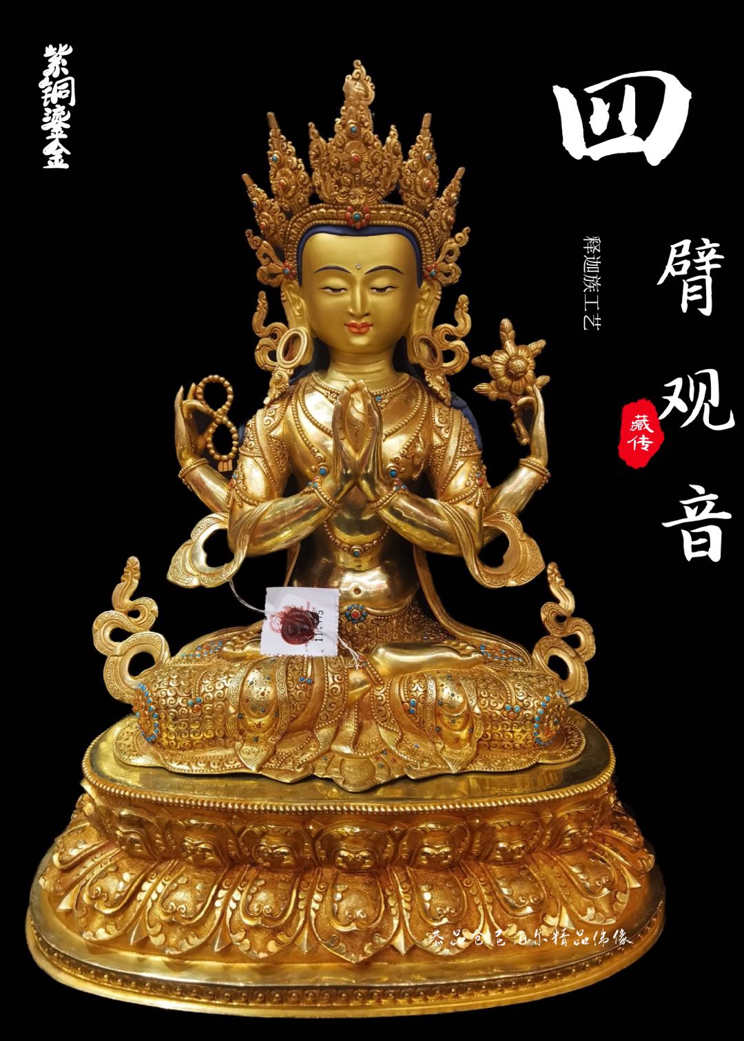 尼泊尔紫铜绿度母佛像