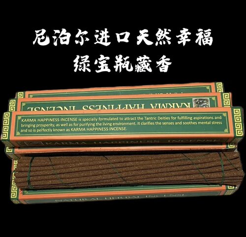 尼泊尔进口天然藏香绿宝石藏香幸藏香