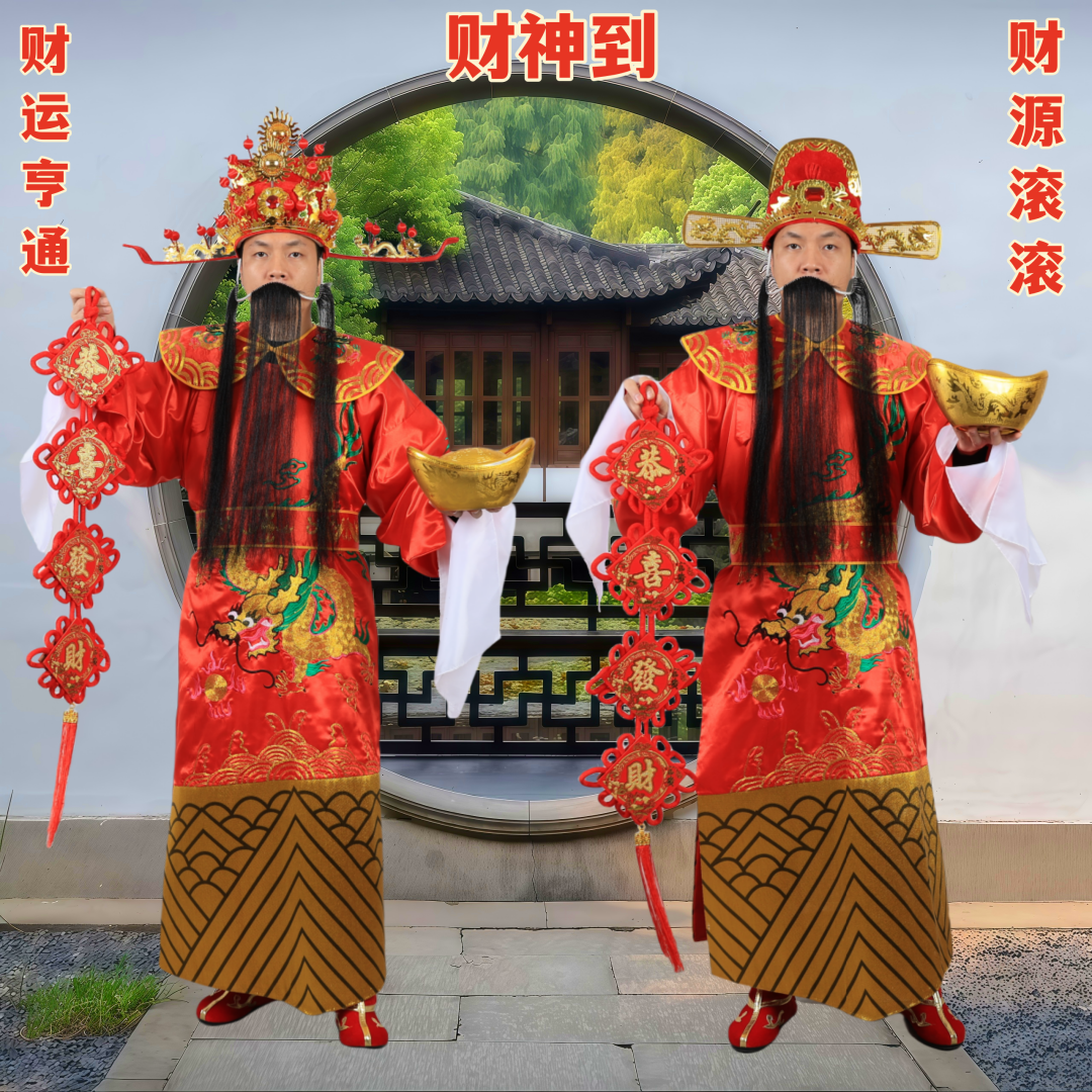 财神帽子公司年会开业庆典嘉年华财神服装春节迎财神爷服装帽子新