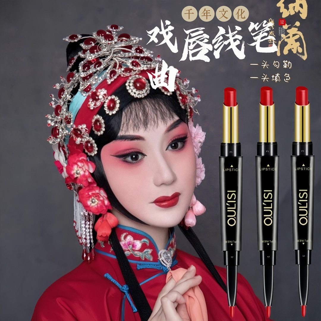 戏曲化妆用品全套脸部戏剧京剧越剧黄梅戏花旦小生唇彩唇线笔口红
