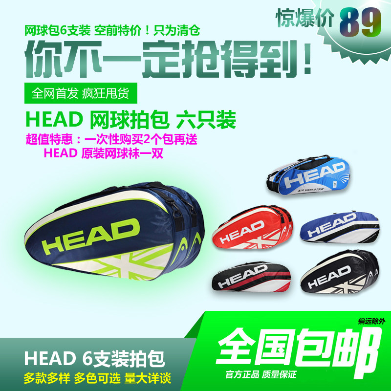 Sac de tennis - Ref 27829 Image 1