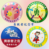 幼儿园勇敢者今夜不回家奖励勋章运动小健将徽章亲子阅读胸章定做