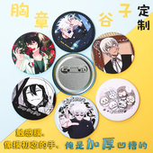 厚底磨砂凹槽日谷底吧唧定制自印动漫马口铁徽章DIY金属勋章胸针