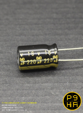 23b科氏 220uF 16V Cerafine日本产ELNA依娜黑金王子ROA发烧电容