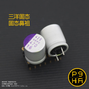 科氏 270uF 16V 470uF 6.3V 16V日本三洋SEPC聚合物固态电容