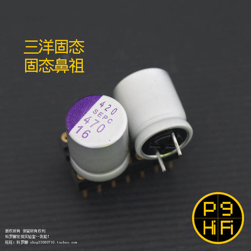 科氏 270uF 16V 470uF 6.3V 16V日本三洋SEPC聚合物固态电容