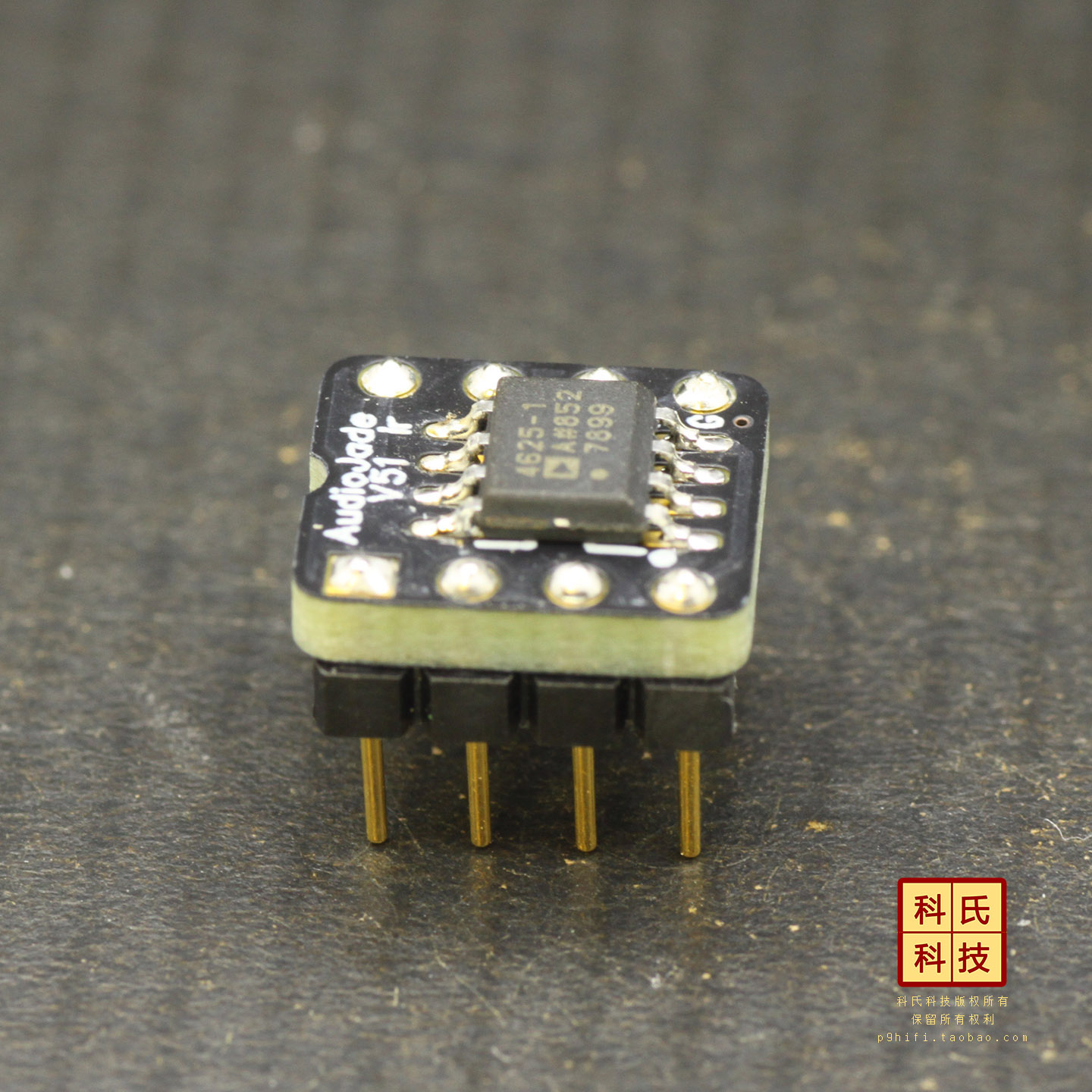 259b科氏 ADA4625-1 V51单转双运放美国ADI新晋运放王 AE9升级