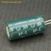 科氏 S超高级无极音频电解电容 GB日本原厂吉尼康古董BP 1uF 50V