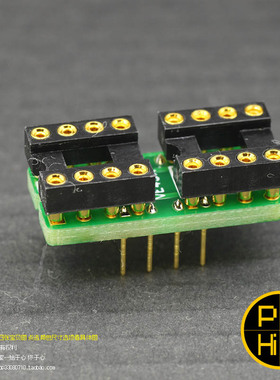 244科氏 VE43X横式直插单转双运放座DIP 乂度XD05PRO运放模块升级