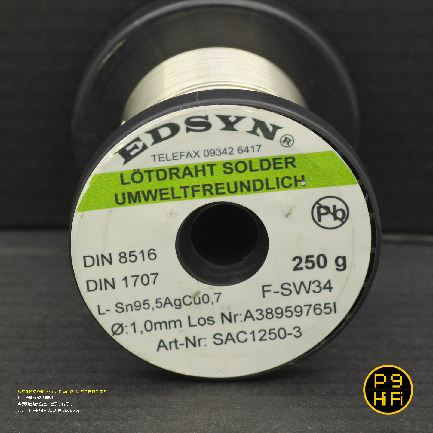 252科氏 爱迪生3.8%银拆卷 美国音准参考级SAC焊锡丝EDSYN无铅