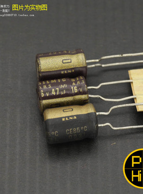 科氏 十只47uF 16V SILMIC ROS棕神ELNA日本伊娜蚕丝发烧电容